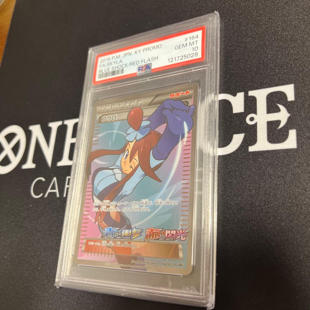 お*か様 【最安値スタート】フウロSR PSA10 プロモ