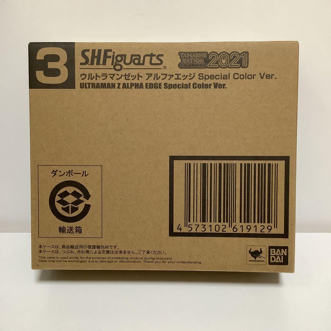 S.H. フィギュアーツ ウルトラマンゼット アルファエッジ 新品未開封