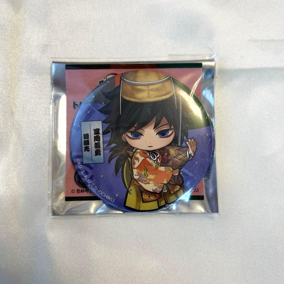 冨岡義勇　缶バッジ　京都南座歌舞伎ノ館　鬼滅の刃　コラボ　ミニキャラ