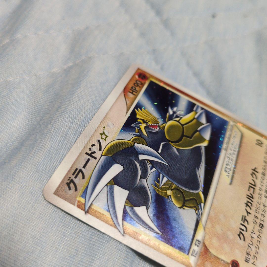 グラードン☆ ホロンの研究所1ED