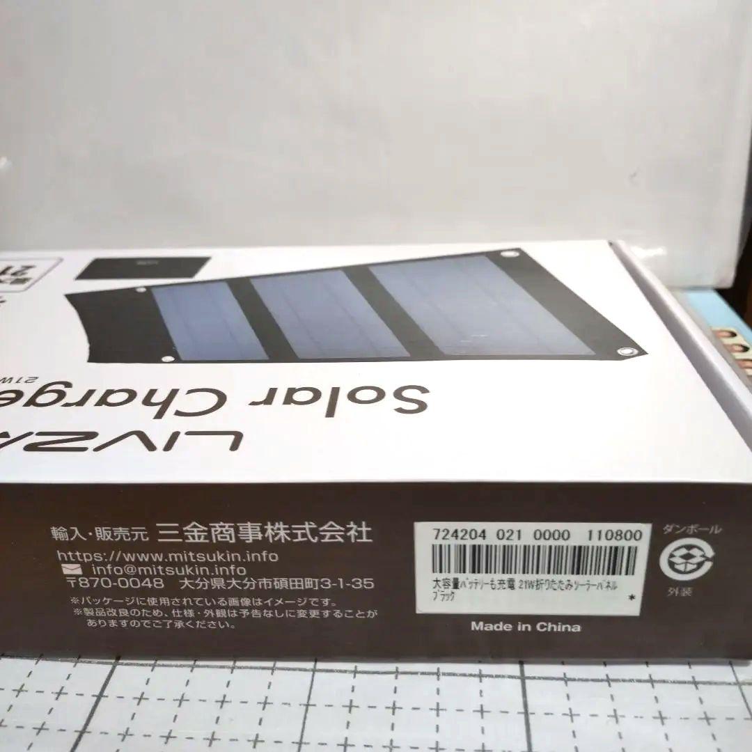 ポータブルマルチバッテリー、21wソーラーパネル