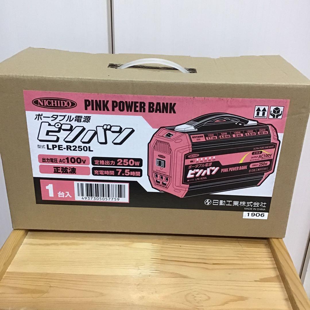 NICHIDO ポータブル電源ピンバン&ピンバン用ソーラーパネル