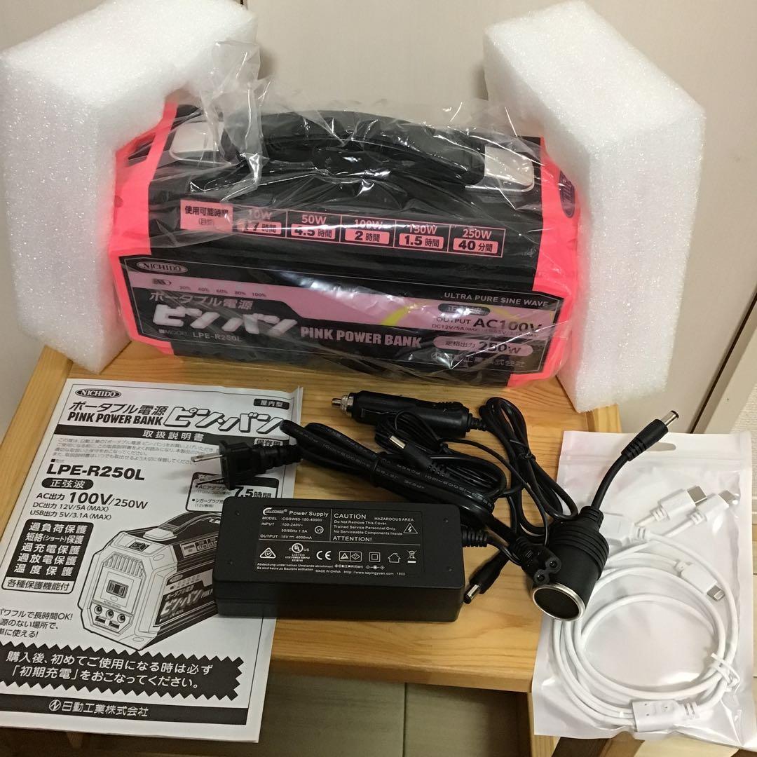 NICHIDO ポータブル電源ピンバン&ピンバン用ソーラーパネル