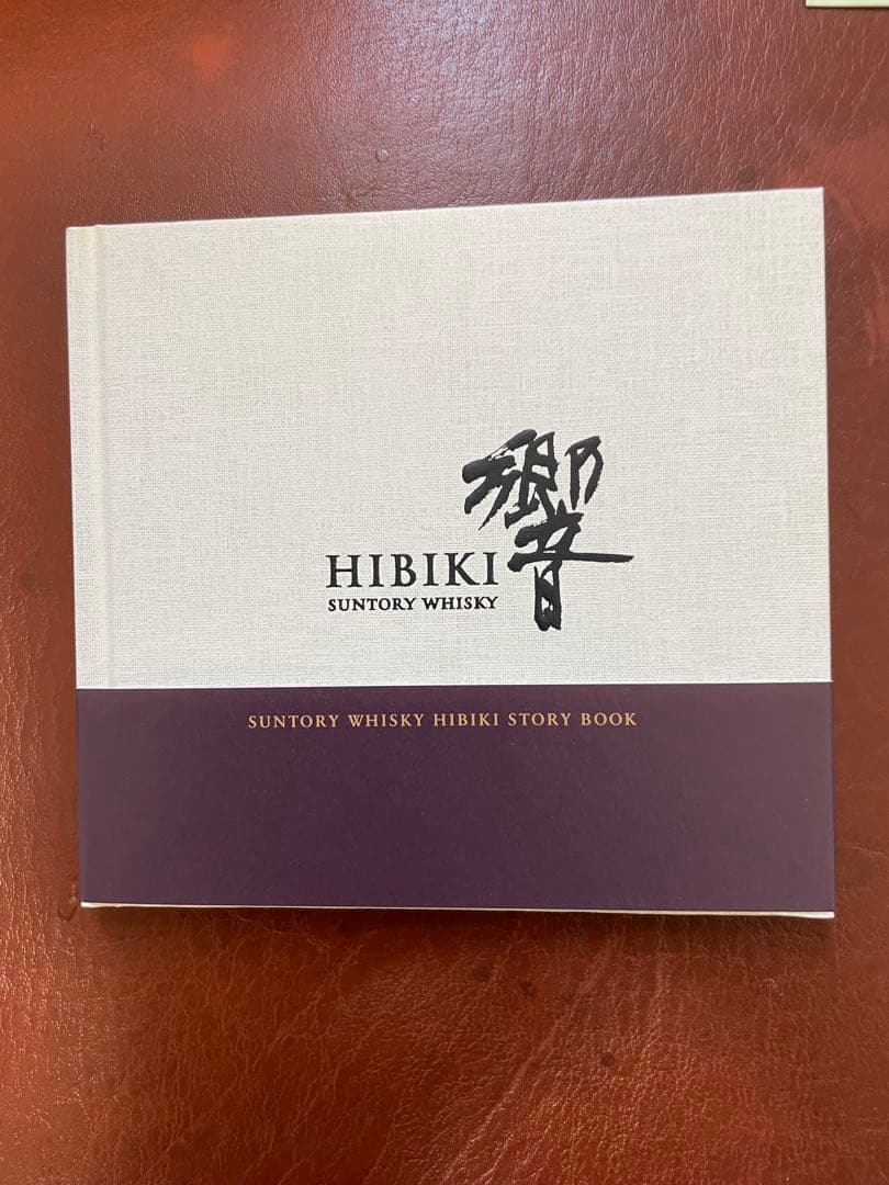 響 100周年記念Anniversary Blend 700ml