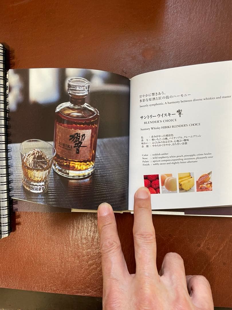 響 100周年記念Anniversary Blend 700ml
