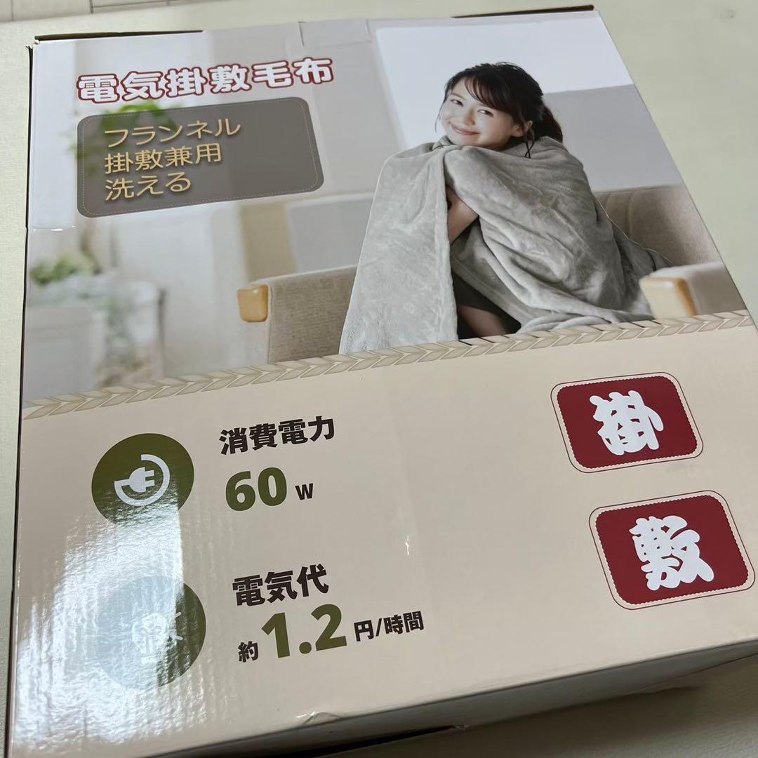 電気毛布 電気ひざ掛け 188x130cm フランネル素材 6段階温度