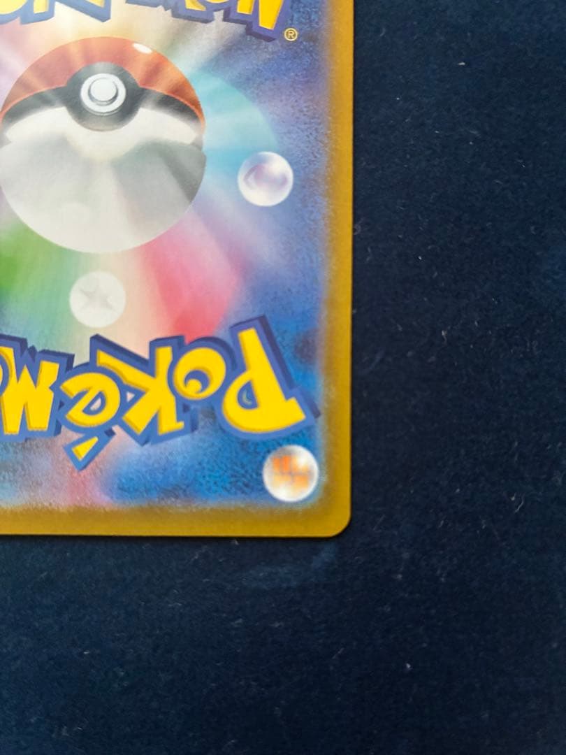 ひ*ひ様 ピカチュウex SAR スタートデッキ100 No.25 バトルコレク