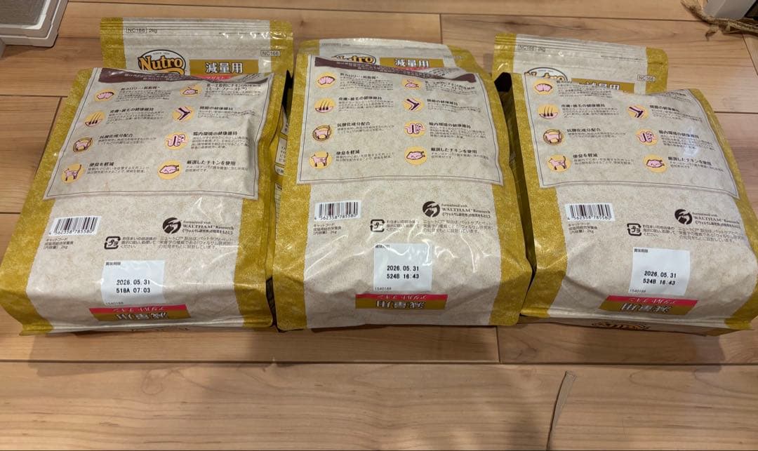 ニュートロ　猫　減量用ドライフード チキン 2kg ×3パックセット☆送料込☆