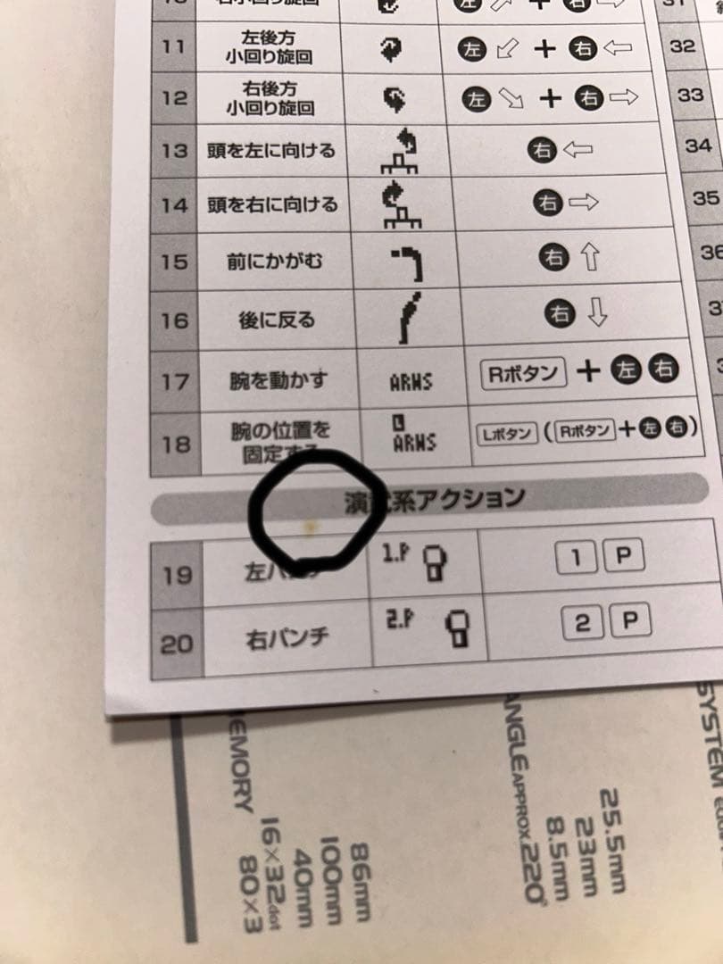 タカラトミー i-SOBOT 2足歩行ロボット