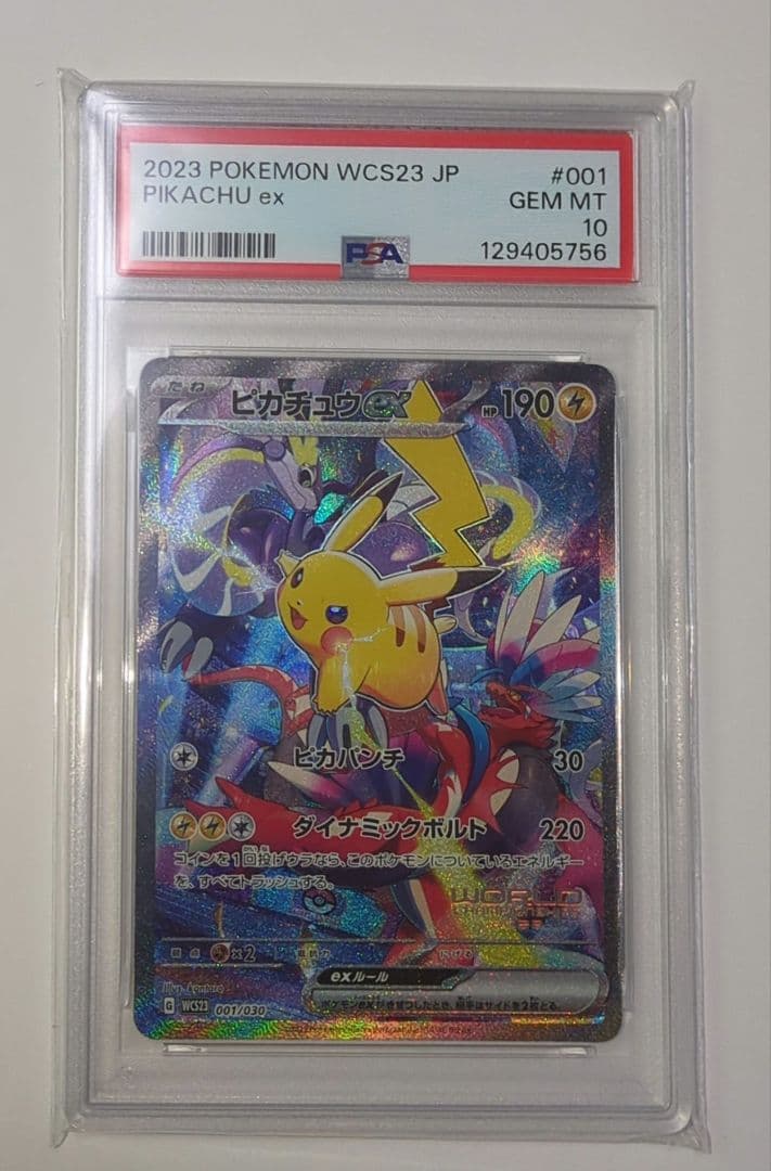 横浜デッキピカチュウpsa10