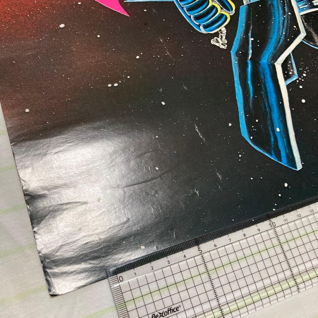 マジンガーz 永井豪　ポスター　当時物　昭和レトロ