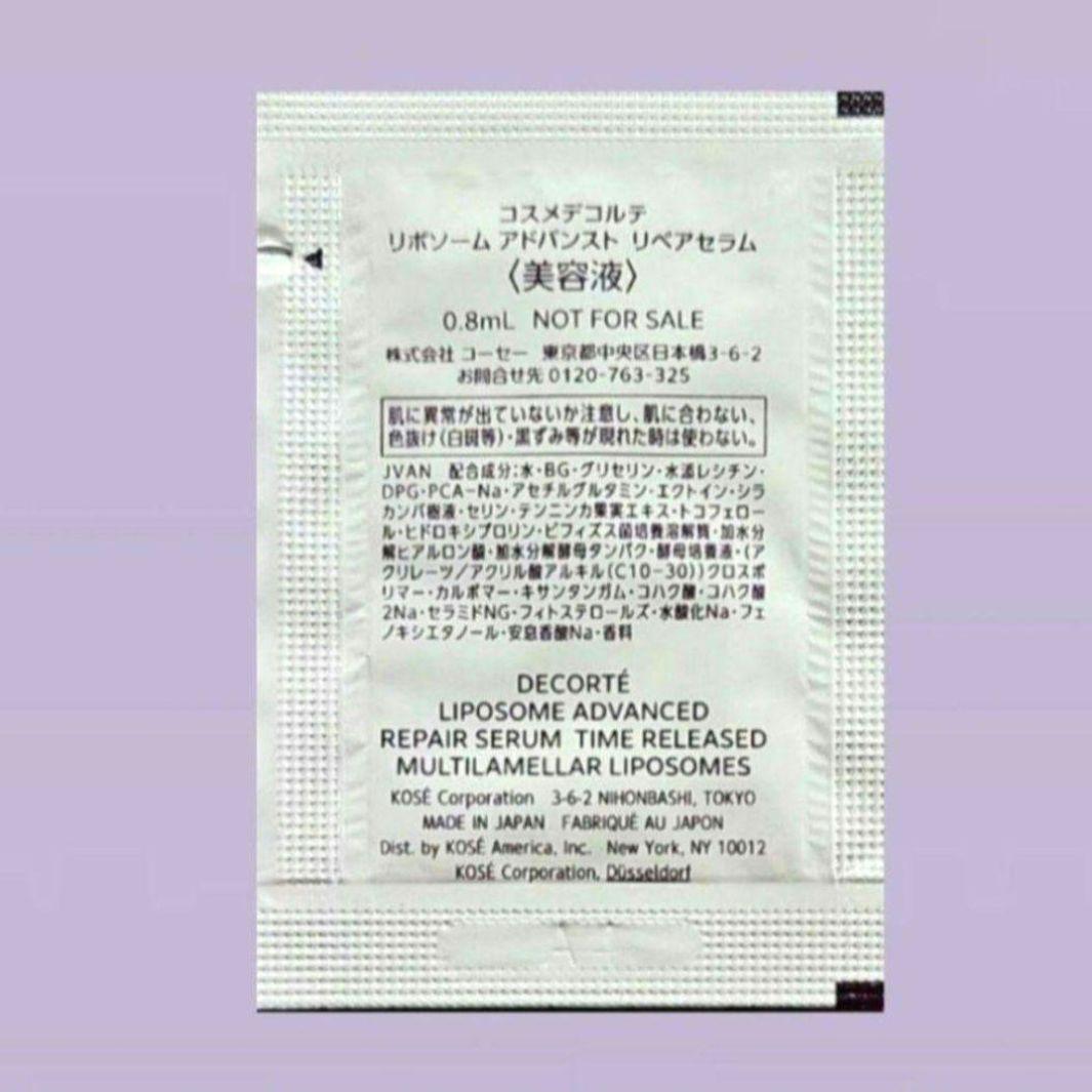 リポソーム リペアセラム50包・リペアクリーム50包