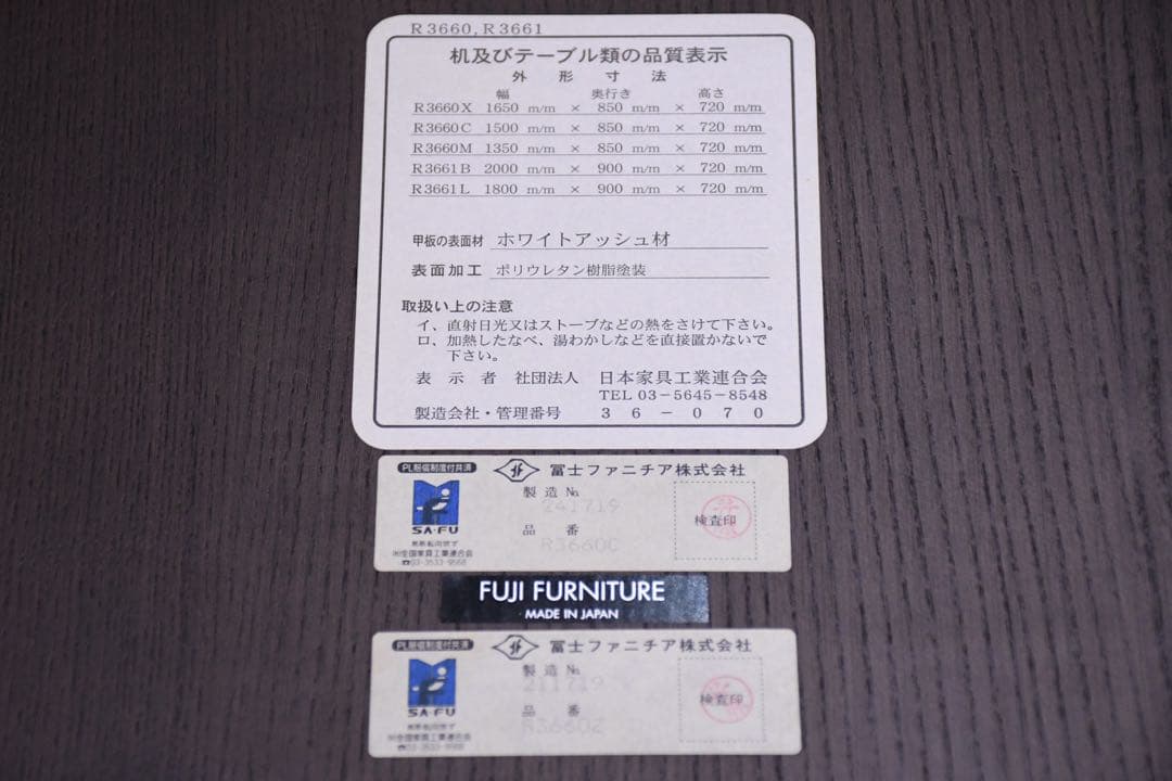 BFC33 冨士ファニチア ダイニングテーブル アッシュ材 食卓テーブル