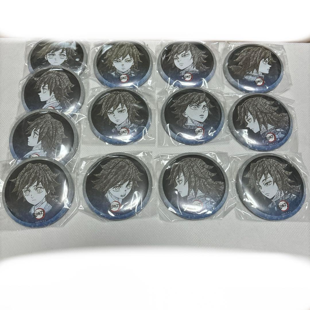 鬼滅の刃 お楽しみくじ 冨岡義勇 缶バッジ 13個セット ufotable
