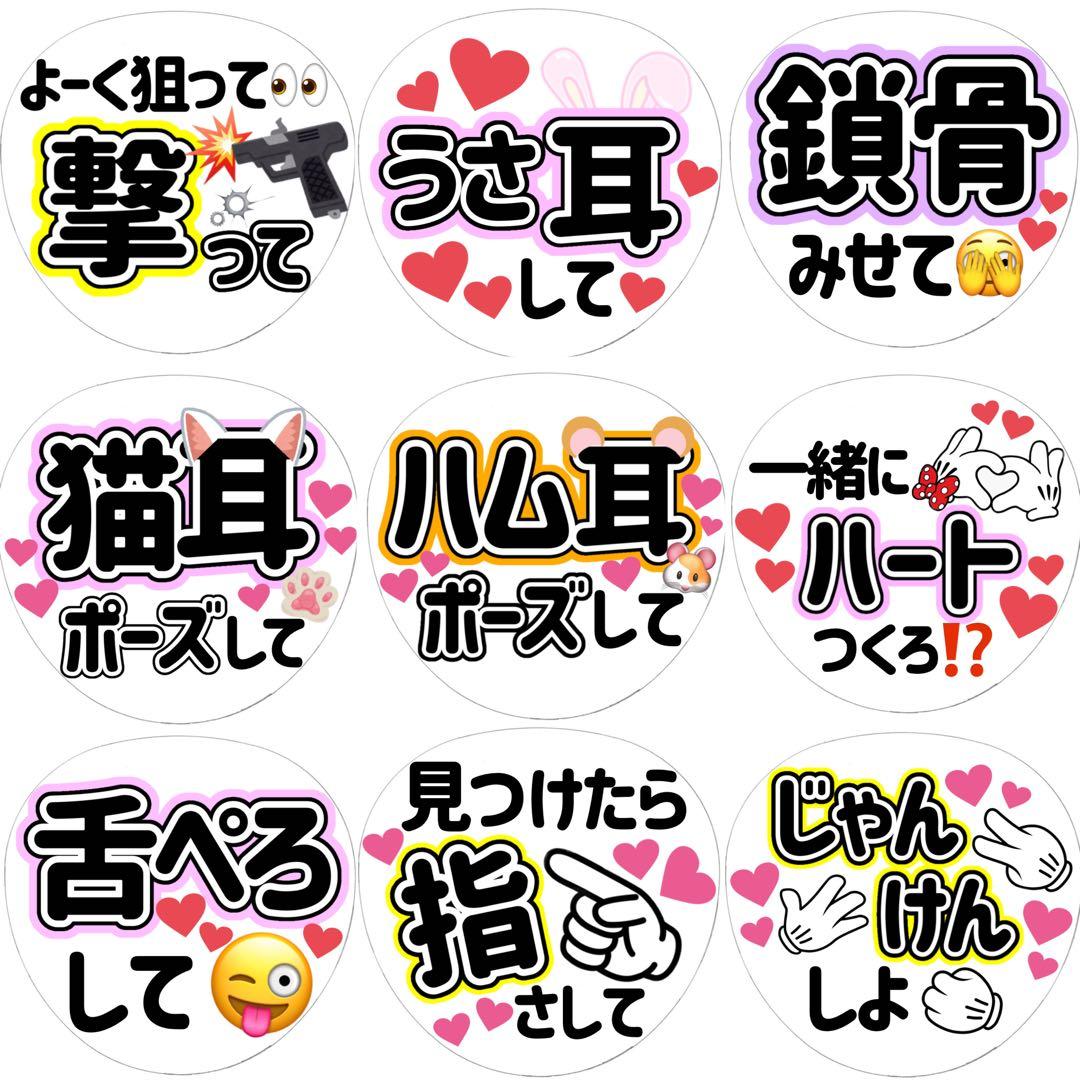 【名前なし】ファンサうちわ　カンペうちわ　オーダー受付ページ