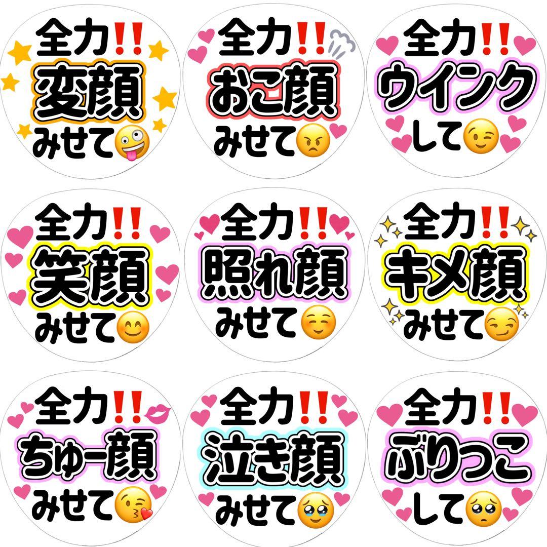 【名前なし】ファンサうちわ　カンペうちわ　オーダー受付ページ