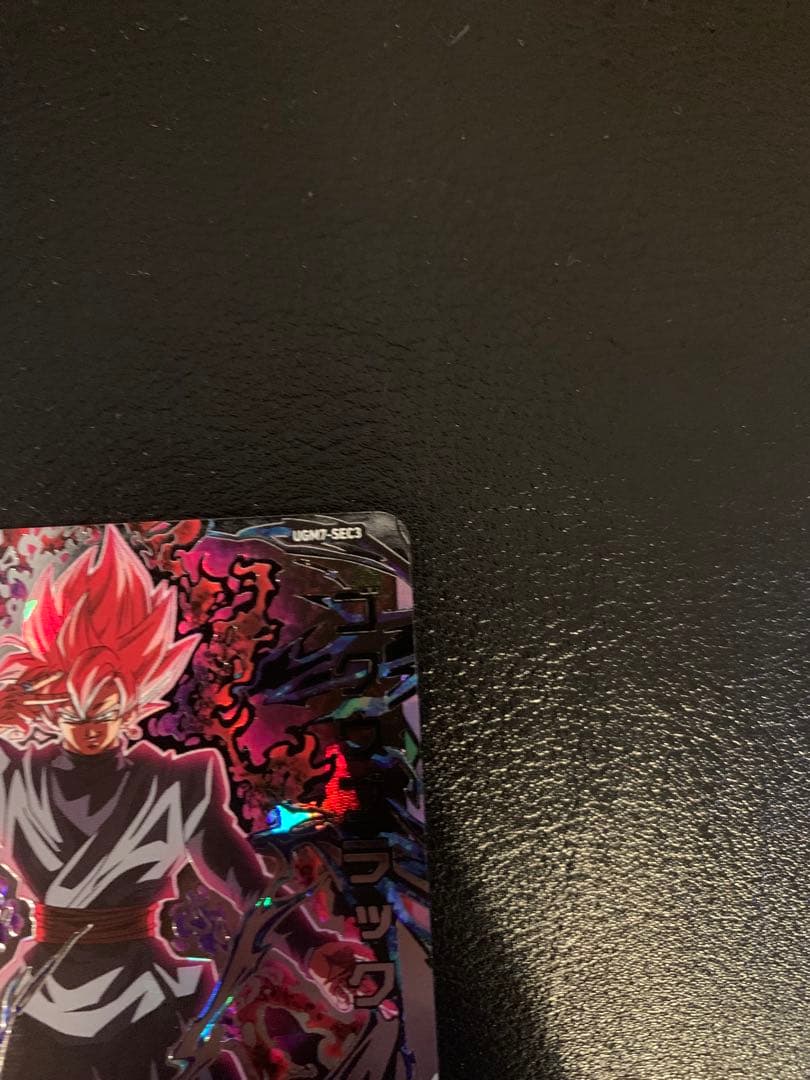 美品　ドラゴンボールヒーローズ ゴクウブラック UGM7-SEC3 自動