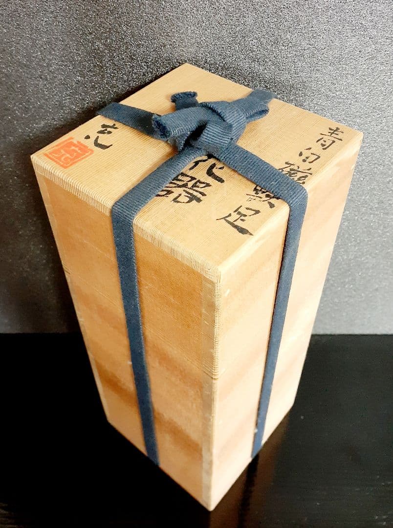 京焼　清水焼　名工　【吉川充】造　青白磁　獣足　花入れ　花器　共箱　個展出品作品