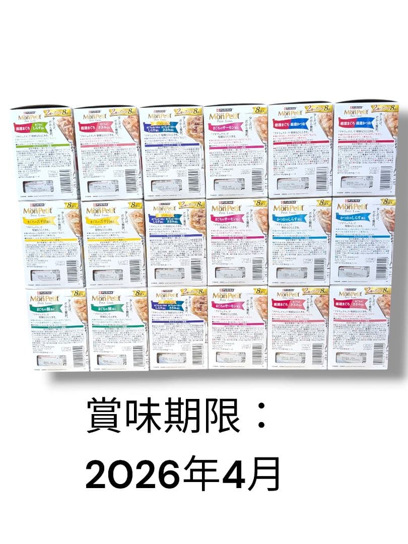 ピュリナ プチリュクス モンプチ キャットフード MON PETIT 猫 18箱