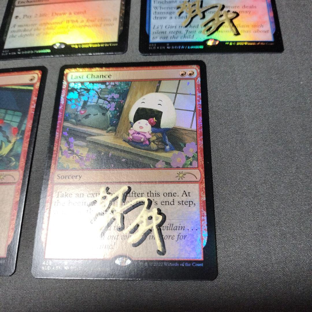 MTG　Li'l Giri Saves the Day　サイン入り　かわすみ