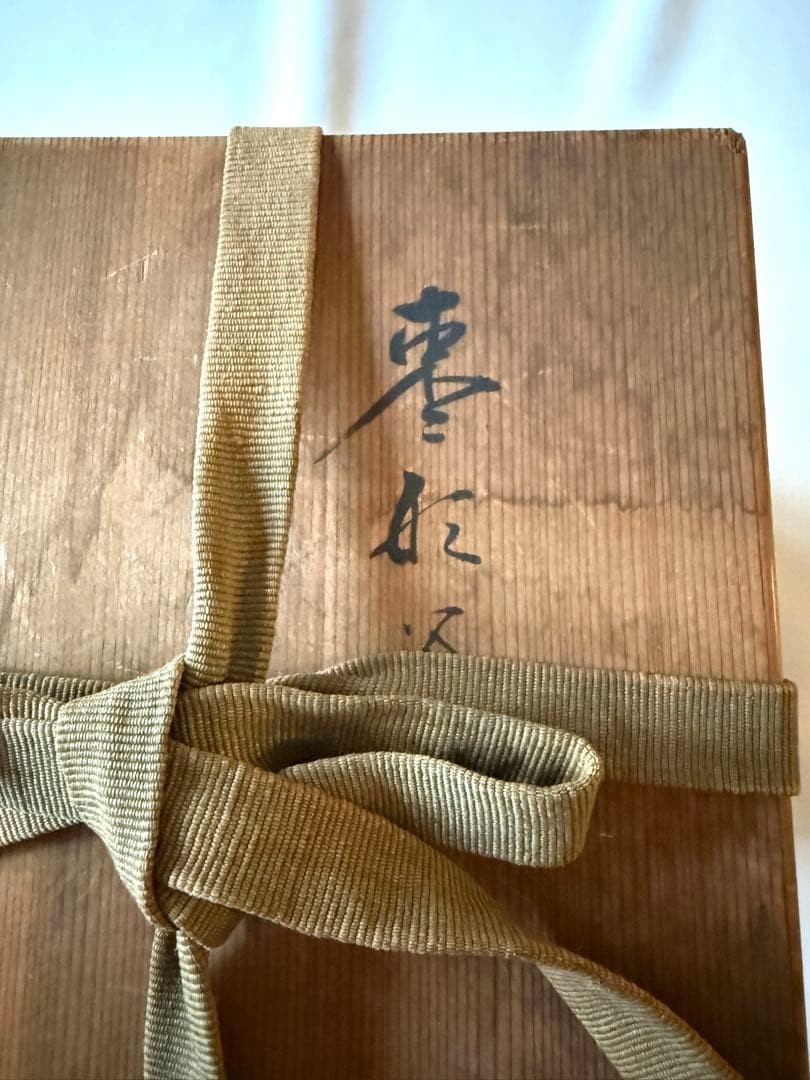 侘びと雅をたたえる銘釜 忠三郎 作 × 東玉堂箱書付　侘びを纏う上質な茶釜
