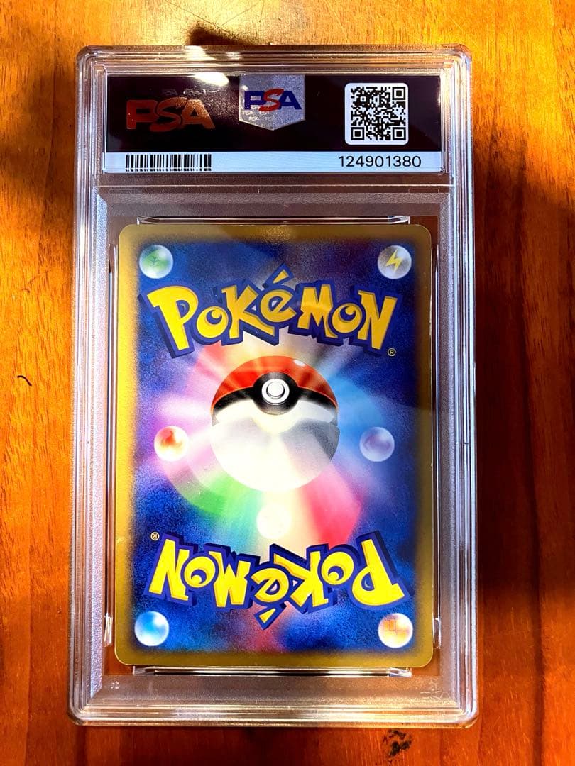 レックウザEX PSA4 ポケモンカード