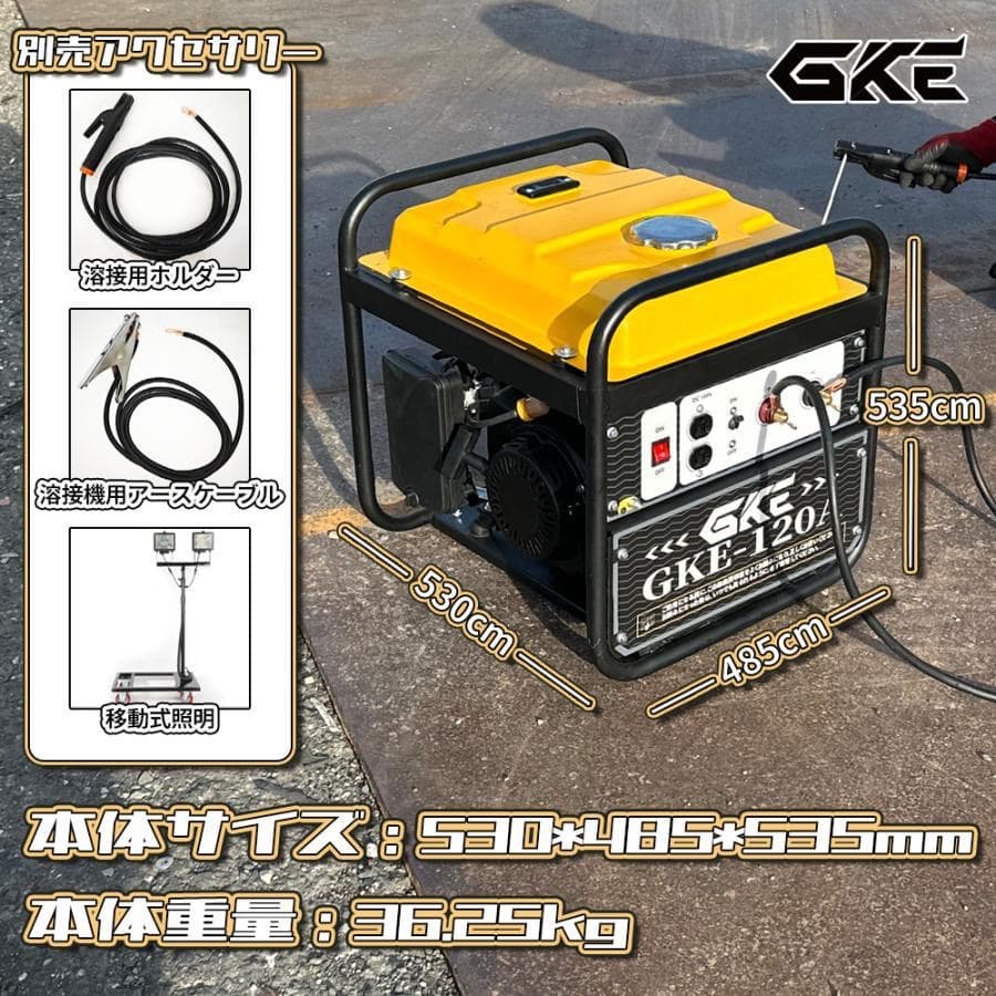 エンジン溶接機 発電機兼用溶接機(ガソリンエンジン) アーク溶接 100V