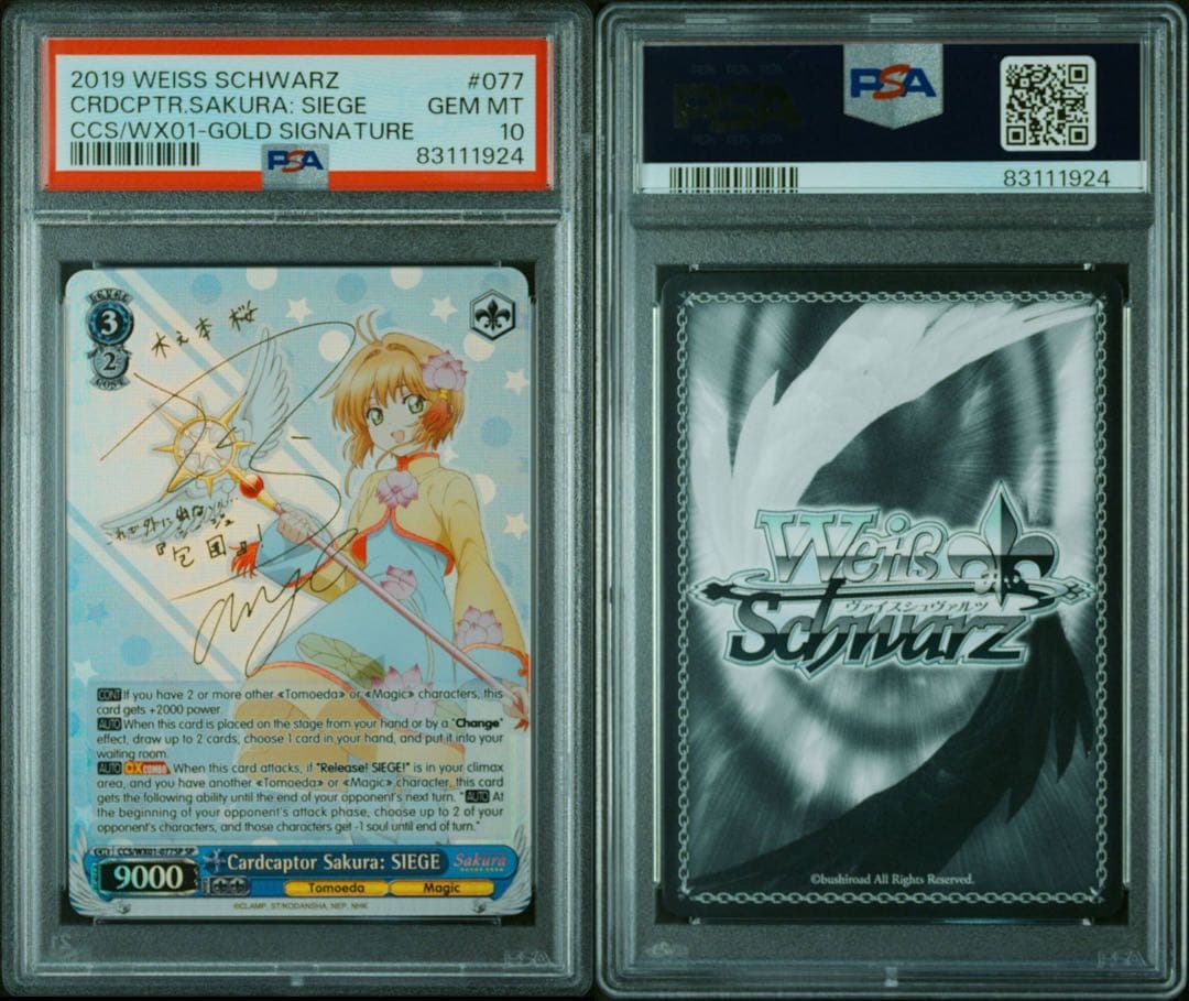 【PSA10】ヴァイス WS 英語 CCさくら サイン SP カードキャプター