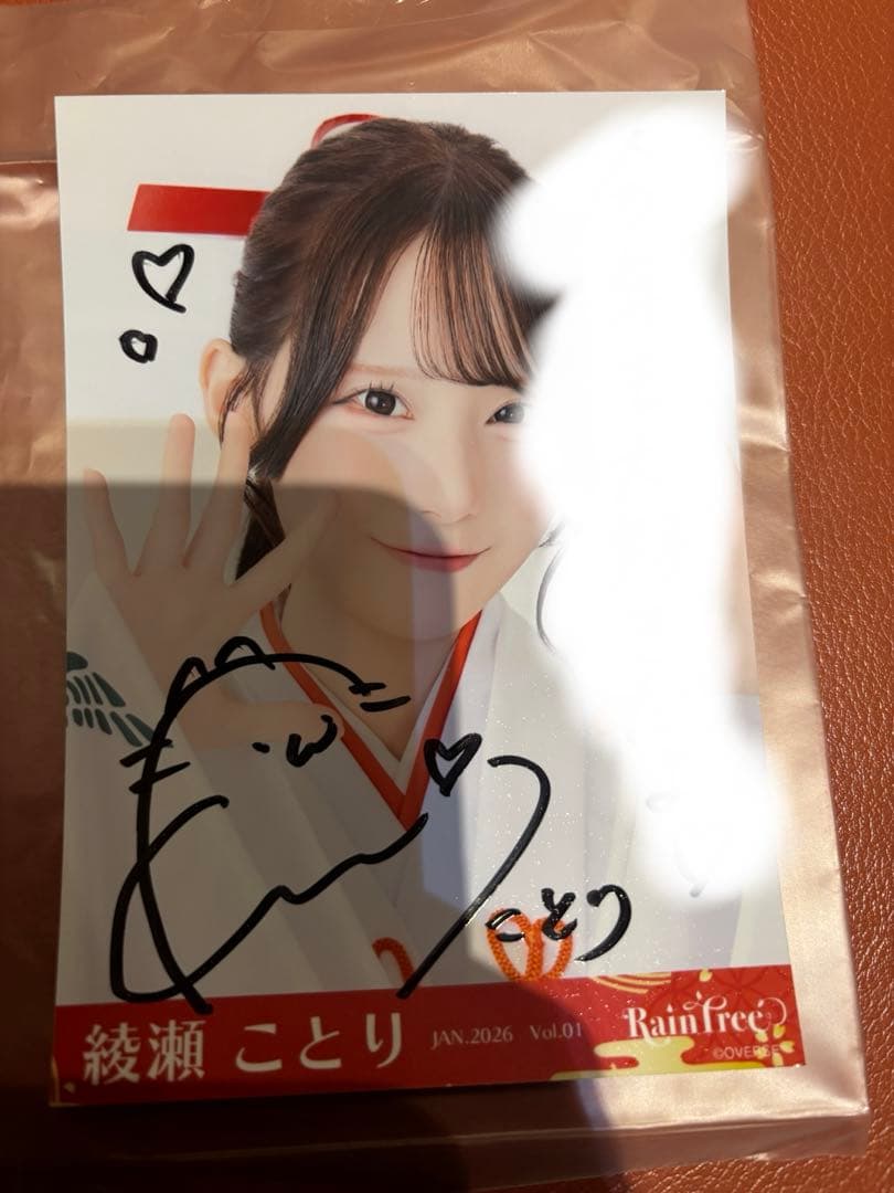 Raintree 綾瀬ことり 直筆 生写真　ヨリ　巫女