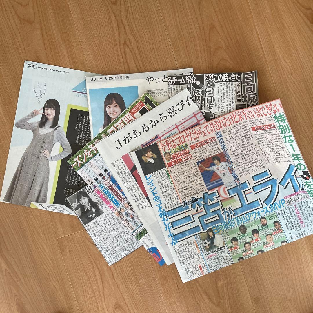 【激レア✨】日向坂46 影山優佳 グッズまとめ売り