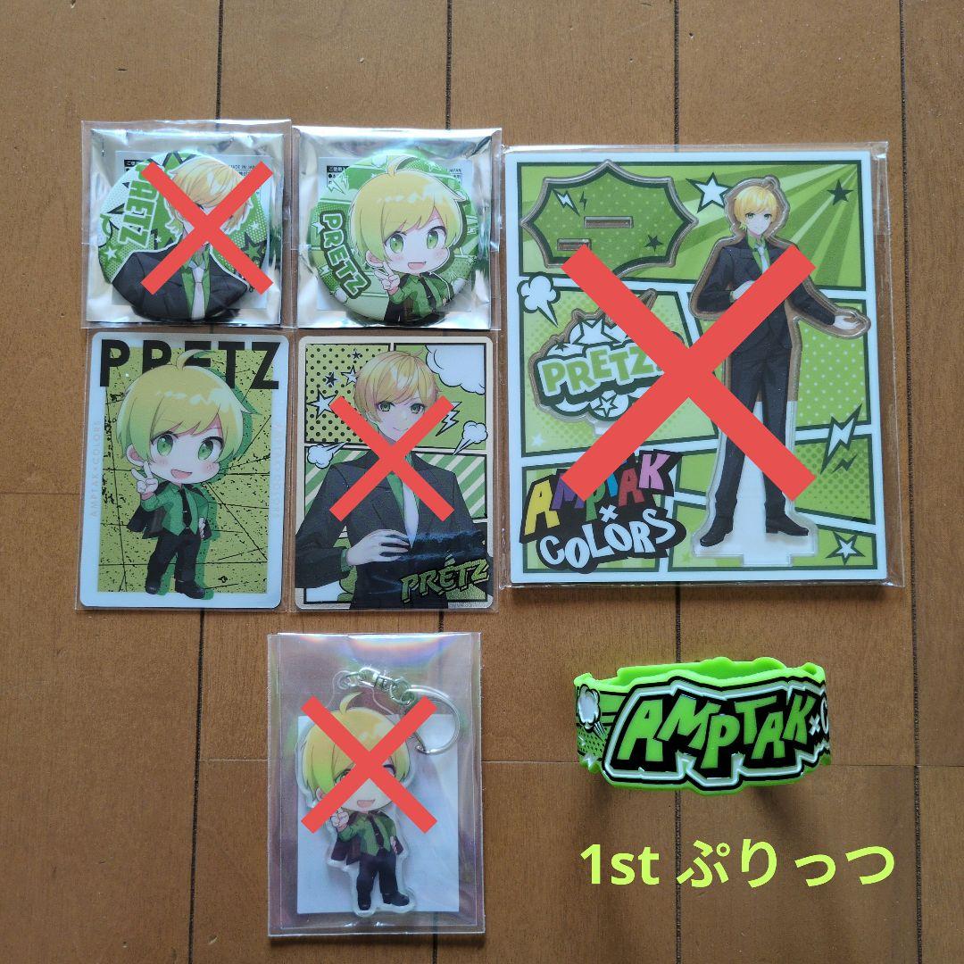 1st ぷりっつセット☆