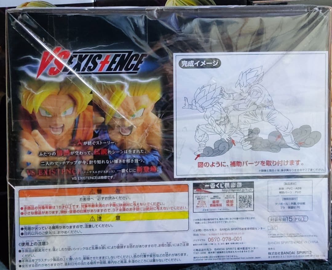 ドラゴンボール フィギュア 一番くじ VS EXISTENCE 孫悟空&孫悟飯