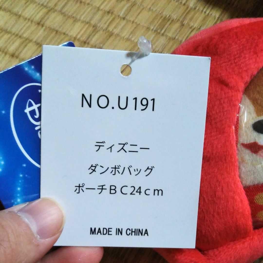 ◆ディズニー　ダンボ　プライズ景品セット