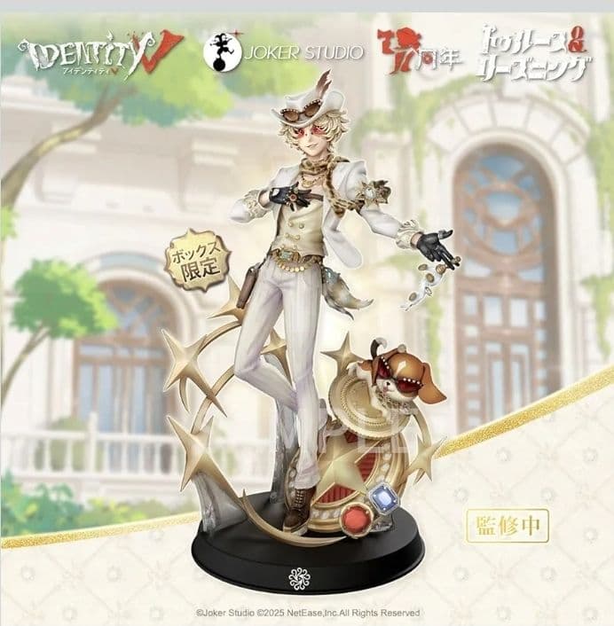 特別豪華版 第五人格 オフラインパック 探鉱者 ７周年 フィギュア セット