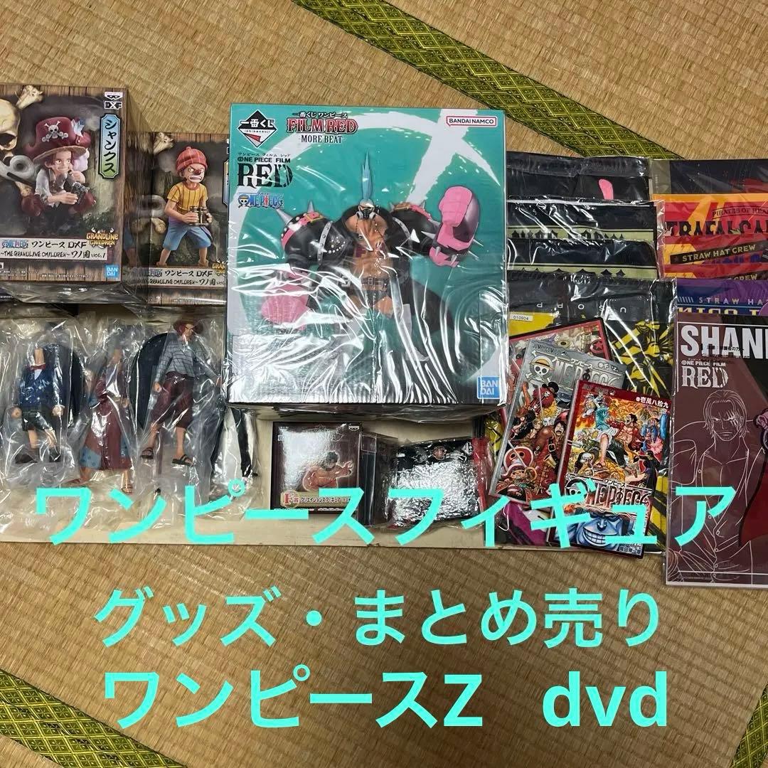 ONEPIECE ワンピース　ワンピースフィギュア　ワンピースグッズ