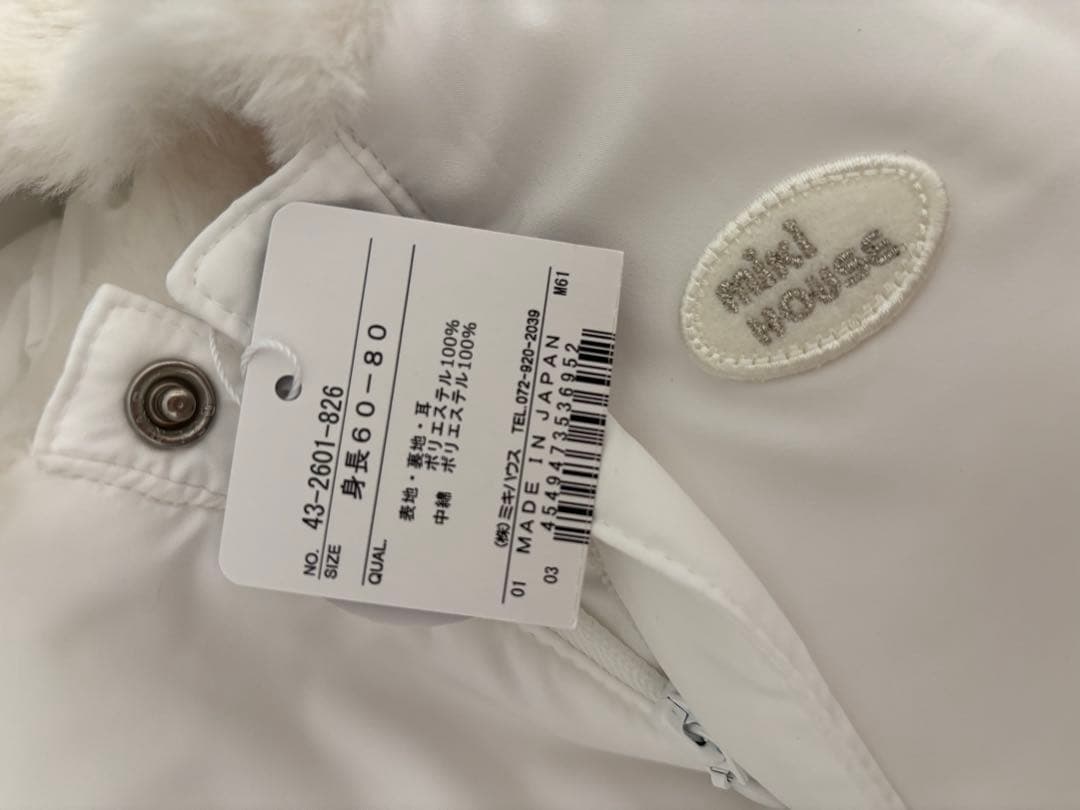 くまみみジャンプスーツ