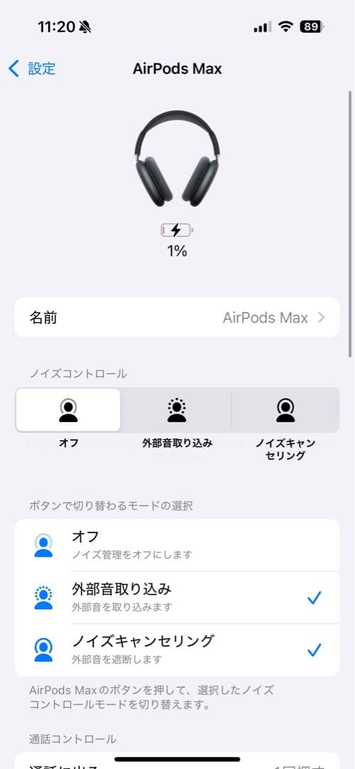 イヤホン AirPods Max with Smart Case
