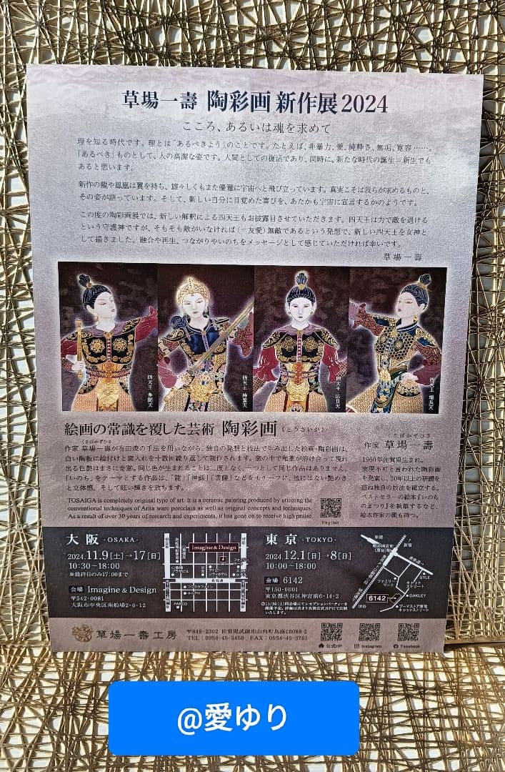 草場一壽工房♦【限定ジクレ】『大吉祥〜朝日のごとく〜』天照大神⭐黄金龍神⭐富士山