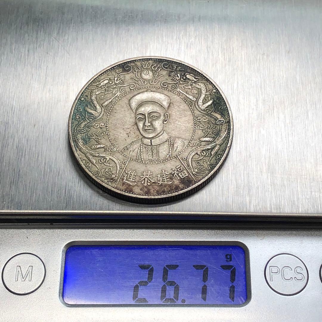 古銭　清国・清代「福建恭進 光緒皇帝万寿」絵銭（非流通記念銭）稀少品 レア