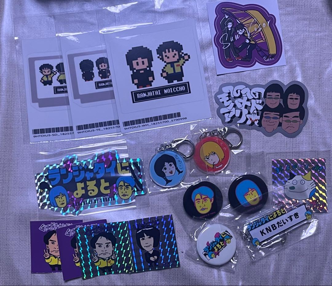 ランジャタイ グッズ まとめ売り