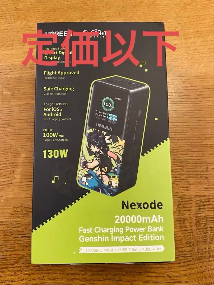 【新品未開封】UGREEN 原神　キィニチ　モバイルバッテリー