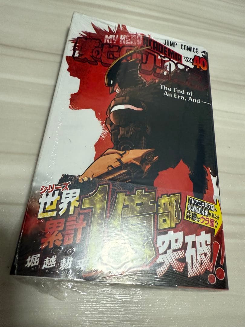 僕のヒーローアカデミア 40巻セット