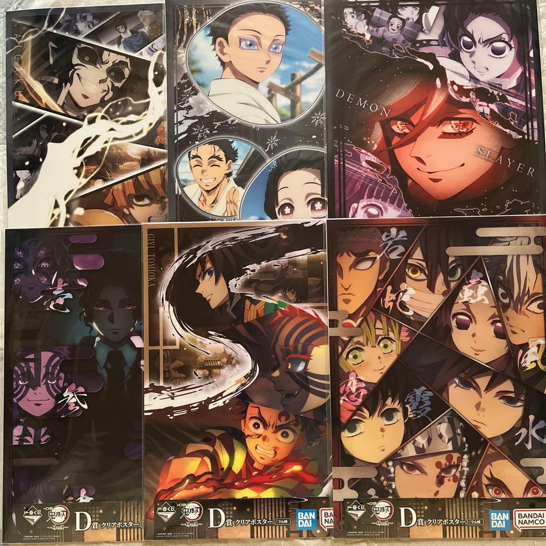 一番くじ　鬼滅の刃〜姉の仇〜