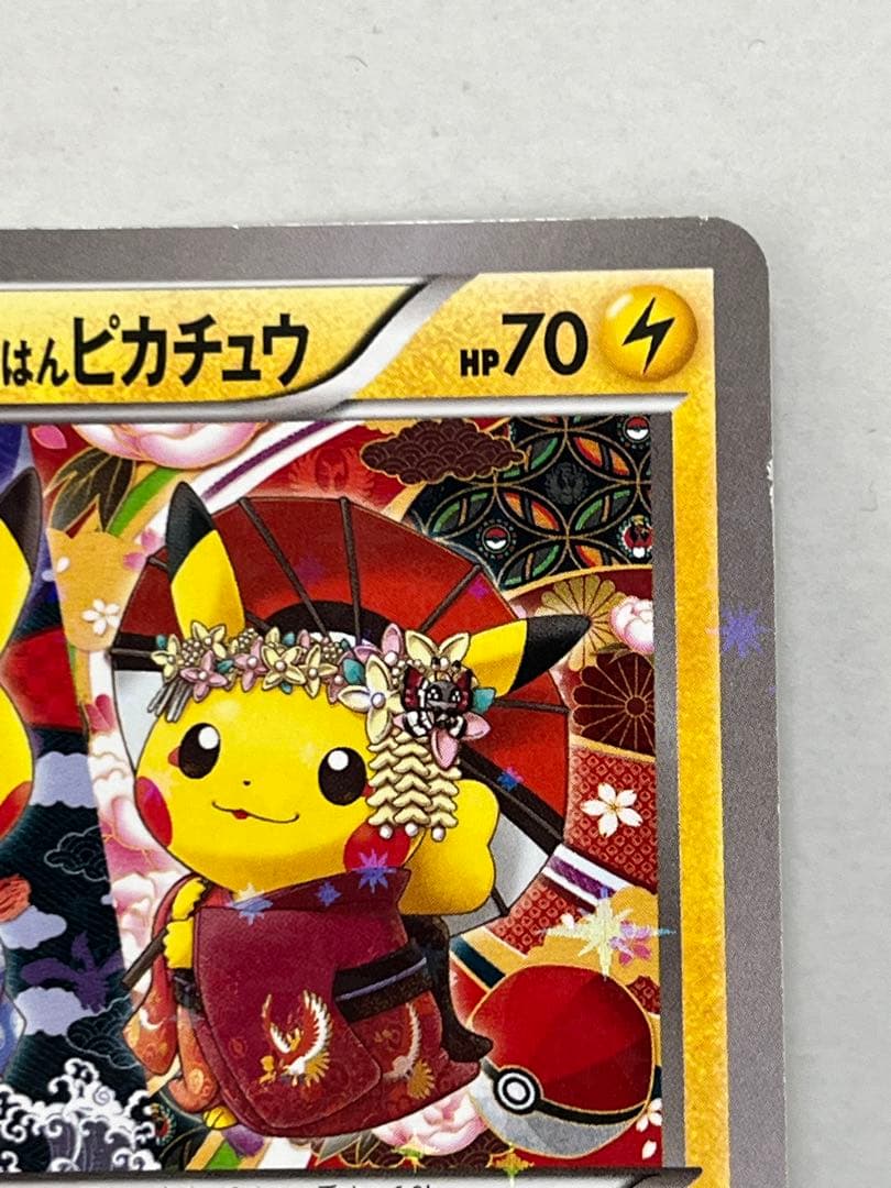 【非売品】レア　お公家さまと舞妓はんピカチュウ：「おこしやすジョウト」PROMO
