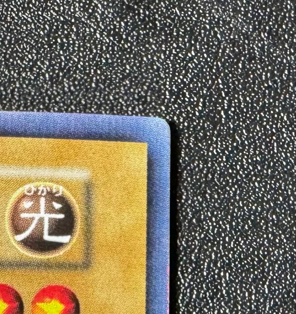 青眼の白龍/ブルーアイズホワイトドラゴン/ ドラゴン族/遊戯王/初期ウルトラ