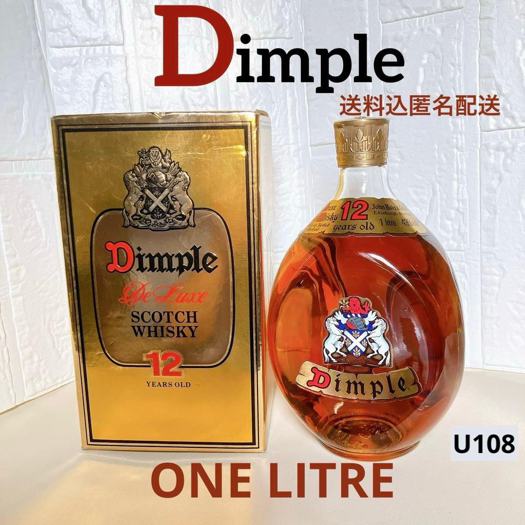 ディンプル 1L 1000ml 12年 dimple スコッチ ウイスキー 古酒