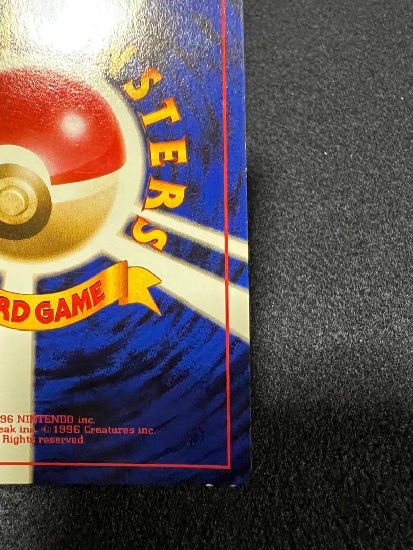 フシギバナ ★ 第1弾拡張パック　ポケカ　旧裏