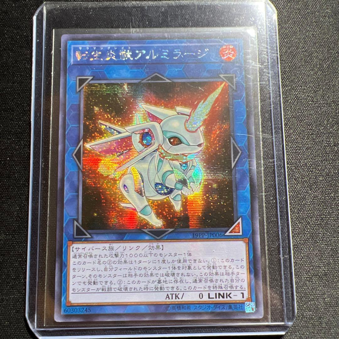 遊戯王　アルミラージ　アジア　シークレット　シク