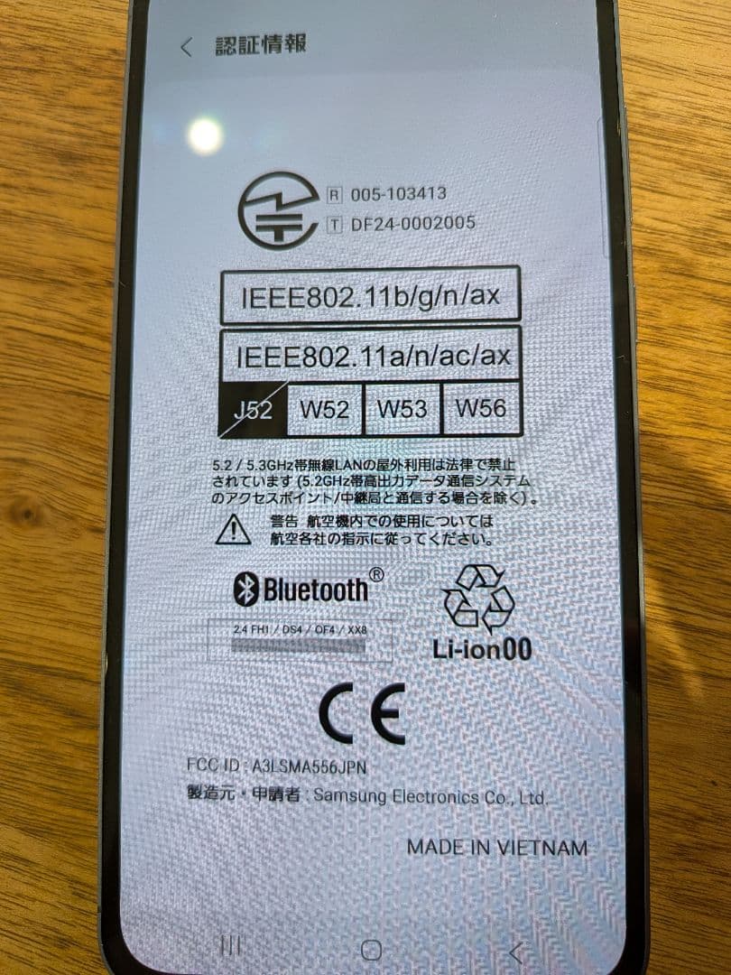 Samsung Galaxy A55 5G 本体