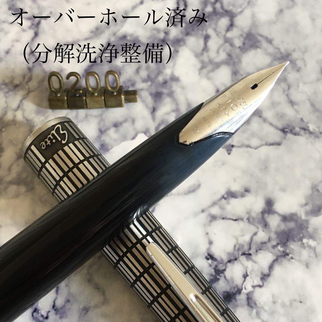 #0200 オーバーホール済み 万年筆 PILOT Elite 全格子 18k